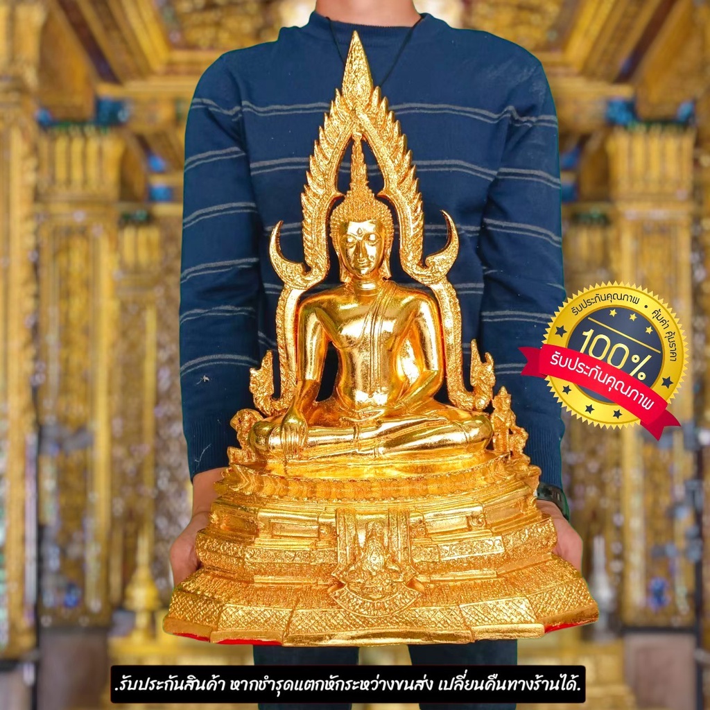 พระพุทธชินราช ขนาดใหญ่ หน้าตัก9นิ้ว ปิดทองทั้งองค์ พระพุทธรูปคู่บ้านสิริมงคล บ้านเรือนใดมีไว้บูชาเจริญรุ่งเรืองมีความสุข