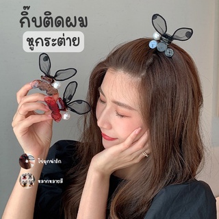 Double E Shop E0381 กิ๊บติดผม กิ๊บหนีบผม กิ๊บติดผมเกาหลี สไตล์เกาหลี เครื่องประดับผม แพ็ค 1 ชิ้น