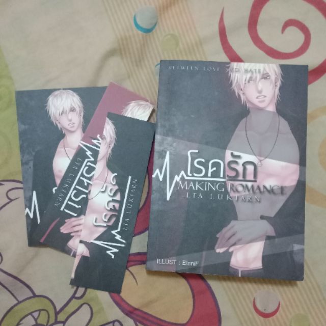 (พร้อมส่ง) นิยายทำมือ โรครัก Lta luktarn