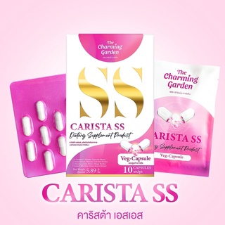 คาริสต้า เอสเอส carista ss