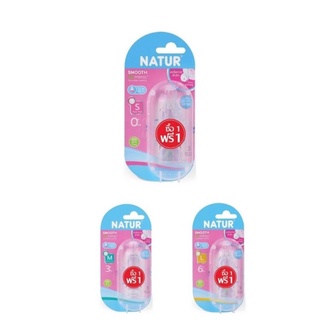 Natur จุกนมเสมือนดูดจากอกแม่ ไบโอมิมิค (biomimic silicone nipple) รุ่นมาตรฐาน (คอแคบ) แพค 3 ชิ้น size: S,M,L