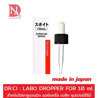 DR.CI : LABO DROPPER FOR 10 ML. หลอดหยดดรอปเปอร์ด็อกเตอร์ซี