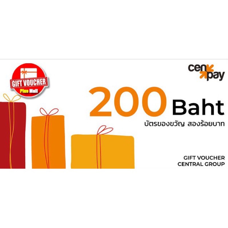 รายการ 101+ ภาพพื้นหลัง บัตรของขวัญเซ็นทรัล ซื้ออะไรได้บ้าง ใหม่ที่สุด