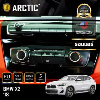 ARCTIC ฟิล์มกันรอยรถยนต์ ภายในรถ PianoBlack BMW X2 (F39) 2018 - บริเวณรอบแอร์