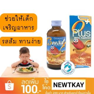 OPlus โอพลัส 120มล. O-plus