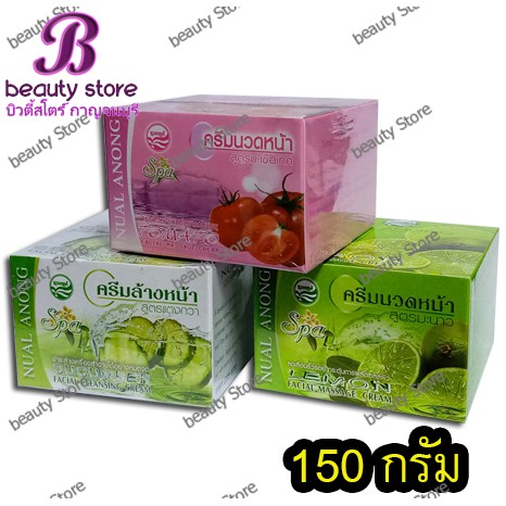 ครีมนวดหน้า ล้างหน้า นวลอนงค์ สูตรมะนาว แตงกวา มะเขือเทศ Nual Anong Facial Massage Cream 150 g.