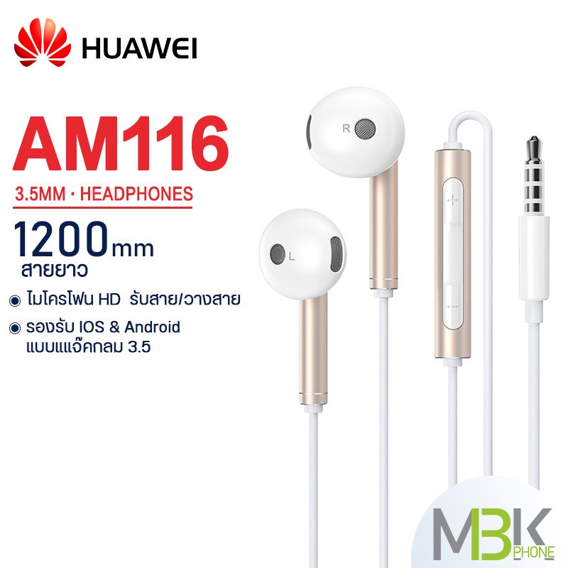 หูฟัง Huawei earphone AM115/ M116 แจ็คกลม3.5มม. /มีแบบ Type C-CM33 มีไมโครโฟน /หัวต่อแจ็ค -CM20