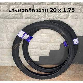 ยางนอกจักรยาน 20 x 1.75