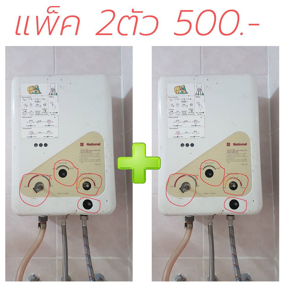 เครื่องทำน้ำอุ่นแบบใช้แก้ส National รุ่นGw36 (สินค้ามือสอง) ใช้งานได้ปกติ |  Shopee Thailand