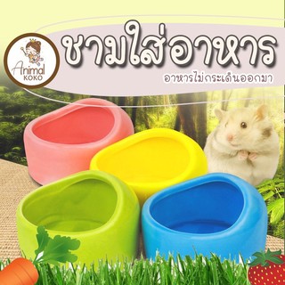 [Animal KOKO] ถ้วยอาหารทรงโดม สำหรับสัตว์เลี้ยง ป้องกันอาหารหก