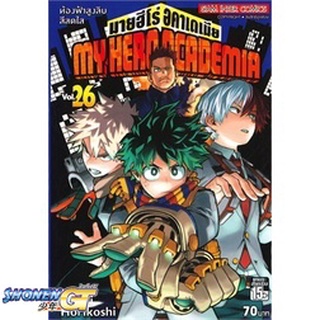 [พร้อมส่ง] หนังสือMy Hero Academia ล.26#มังงะ-MG,สนพ.Siam Inter Comics,Kohei Horikoshi