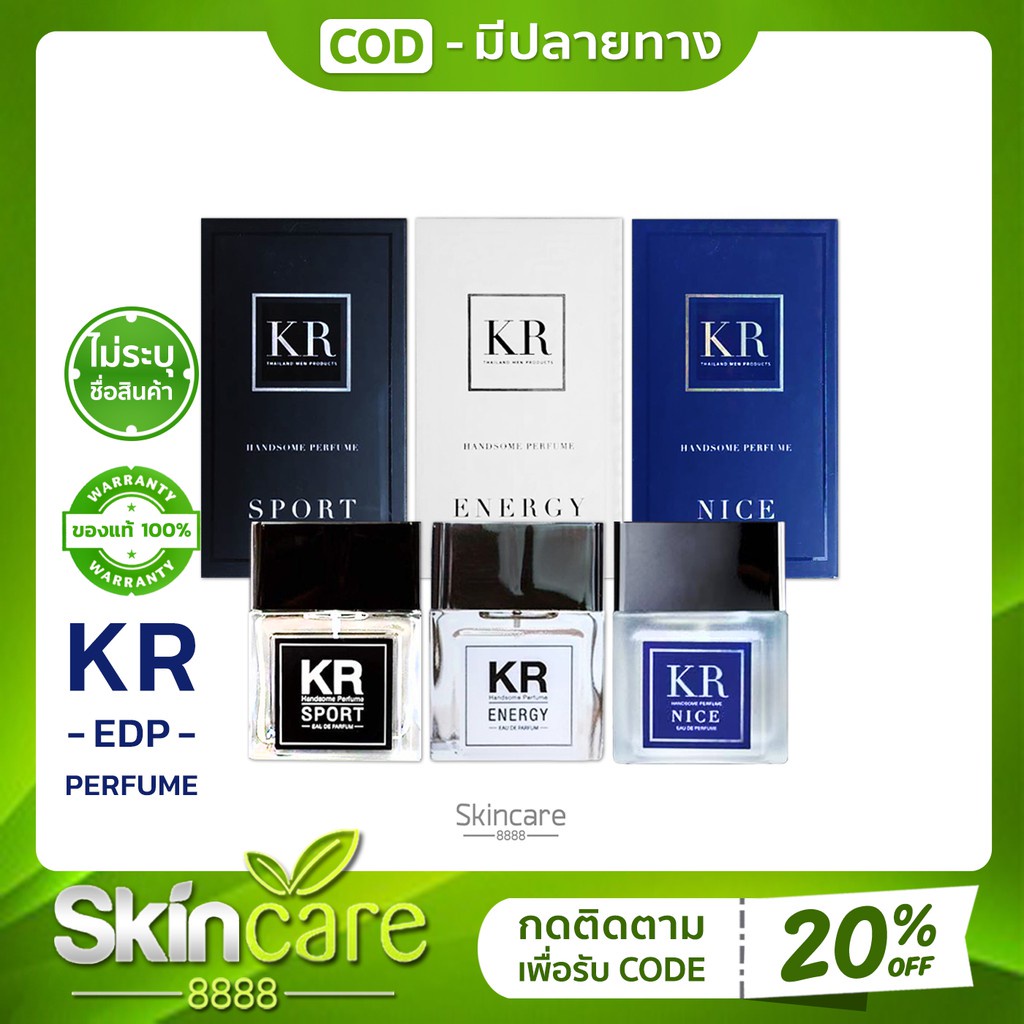 น้ำหอมแท้ KR Handsome Perfume น้ําหอมผู้ชาย Kr sport น้ำหอม Kr energy น้ําหอมแท้ น้ำหอมkr น้ำหอมยั่ว