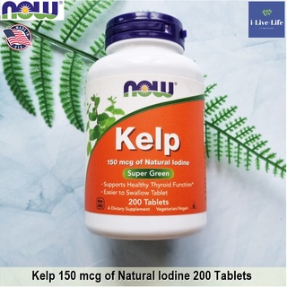 สาหร่ายเคลป์ Kelp 150 mcg 200 Tablets - Now Foods เสริมไอโอดิน เร่งเผาผลาญอาหาร บำรุงร่างกาย เคลป์สาหร่ายสีน้ำตาล