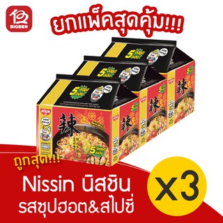 [3 แพ็ค] Nissin นิสชิน รสฮอตแอนด์สไปซี่ ขนาด (ยกแพ็ค 5ซอง) บะหมี่กึ่งสำเร็จรูป