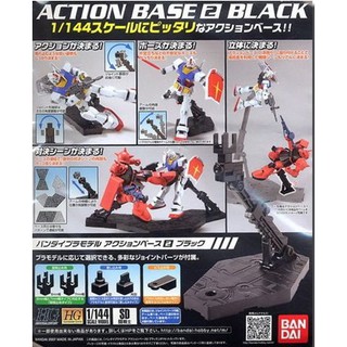 Bandai Action Base 2 Black แอคชั่นเบส กันพลา กันดั้ม 1/144