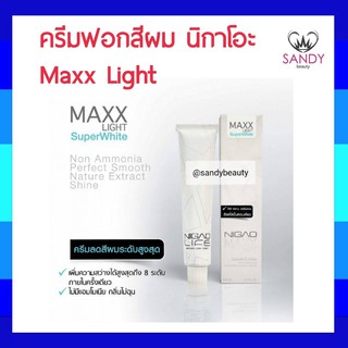 ของแท้! ครีมฟอกผม Nigao Maxx Light กล่องขาว  + ไฮ และ Deluxe กล่องดำ +ไฮ  ไม่มีแอมโมเนีย กลิ่นไม่ฉุน