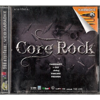 VCD คาราโอเกะ  Core Rook  รวมฮิตศิลปิน แผ่นมือสอง แผ่นแท้