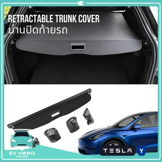 [พร้อมส่ง] ใหม่! Retractable trunk cover ม่านปิดท้ายรถ รูดเก็บได้ มีหูหิ้ว Tesla Model Y EV HERO