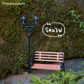 โคมไฟจิ๋ว เลือกแบบได้ (size 6cm.) โคมไฟ ตุ๊กตาจิ๋ว ของแต่งสวน แต่งกระถาง