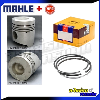 ลูกสูบ/แหวน HINO FL-FM1M รุ่นเครื่อง EM100