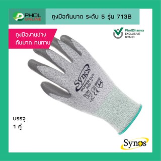 ถุงมือกันบาด Synos รุ่น TK-713B