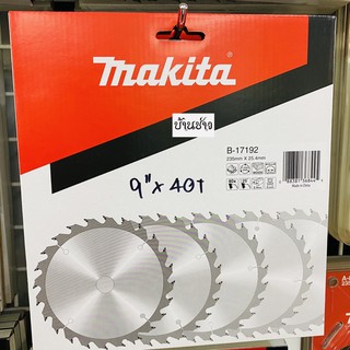 ใบเลื่อยตัดไม้ ใบเลื่อยวงเดือน Makita 9 นิ้ว 40 ฟัน เกรด B-17192