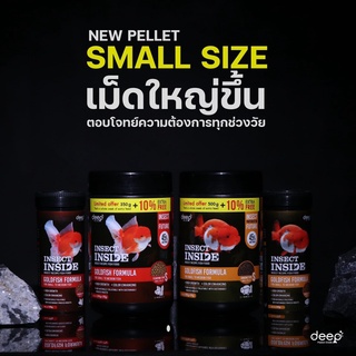 Deep Insect Inside อาหารปลาทองสูตรเร่งโต&amp;เร่งสี โปรตีนคุณภาพจากจิ้งหรีด ขนาด 500 กรัม