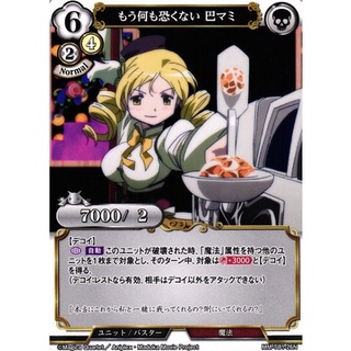 BD BD-TB1-26 Tomoe Mami isnt scared anymore Build Divide TB1 Normal - JP BD-TB1-26 0821000022219