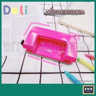 เครื่องเจาะกระดาษ Deli 0101F