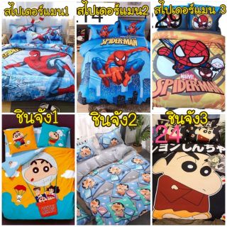 ส่งของทุกวัน ผ้าปูที่นอน พร้อมผ้าห่มนวม