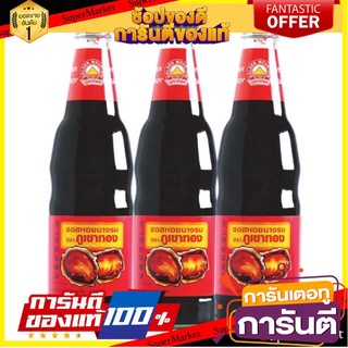 ✨ฮิต✨ ภูเขาทอง ซอสหอยนางรม  ขนาด 660กรัม/ขวด แพ็คละ3ขวด Oyster Sauce ยกแพ็ค 3ขวด 🔥แท้!