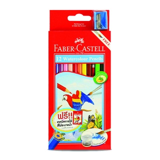 Faber Castell ดินสอสีไม้ระบายน้ำนกแก้ว 12 สี