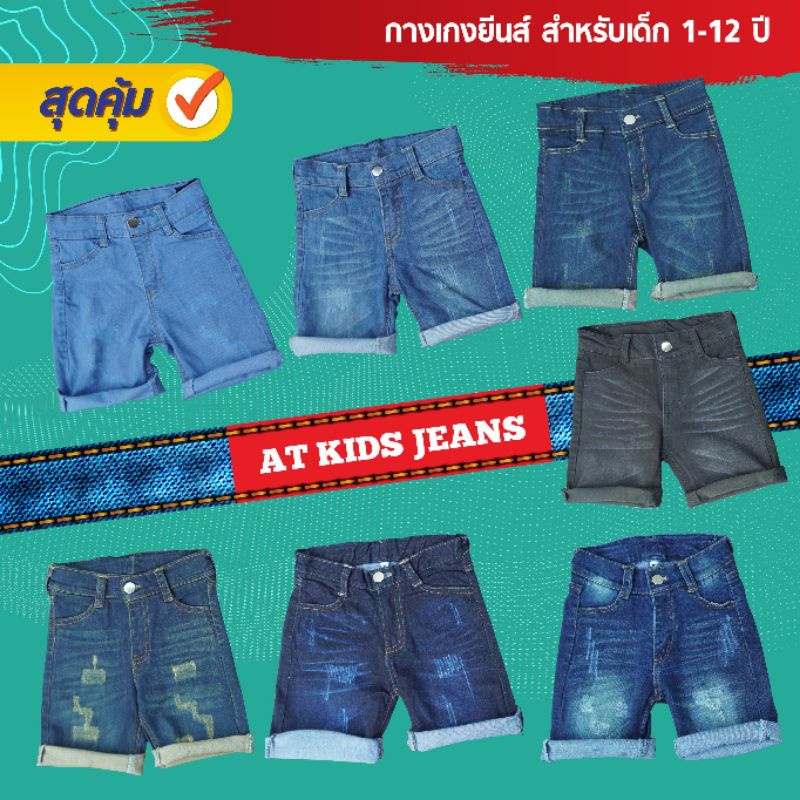 กางเกงยีนส์เด็ก1-9ขวบ ปรับเอวได้ใส่เข็มขัดได้