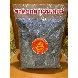 ชาดอกลาเวนเดอร์ Lavender Flower Tea ลาเวนเดอร์ ดอกลาเวนเดอร์ ชาลาเวนเดอร์