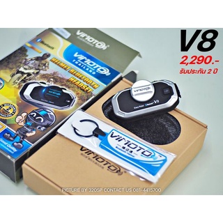 บลูทูธติดหมวกกันน็อค VIMOTO V8 ของแท้ส่งไว !!