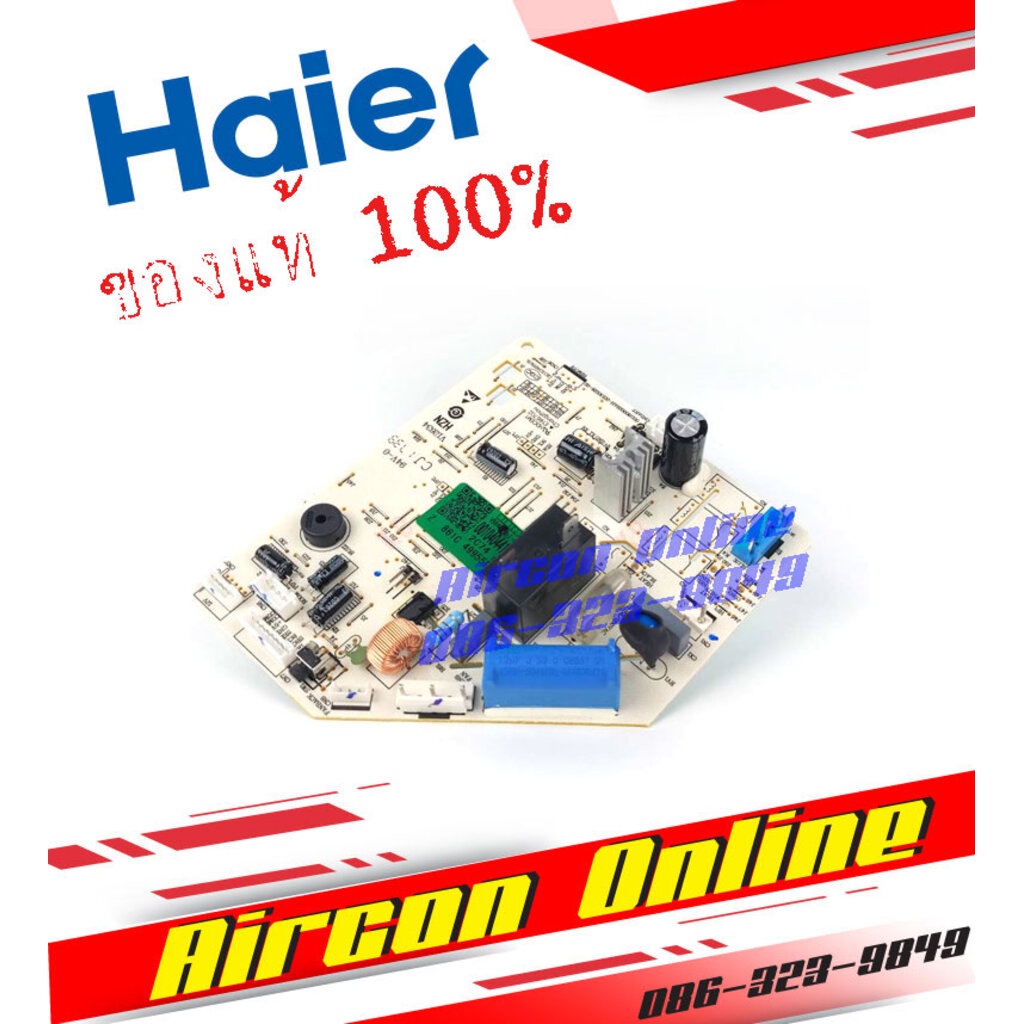 แผง Indoor PCB Board แอร์ HAIER รุ่น HSU-10CEK03T รหัส A0010404 411A AirconOnline ร้านหลัก อะไหล่แท้ 100%
