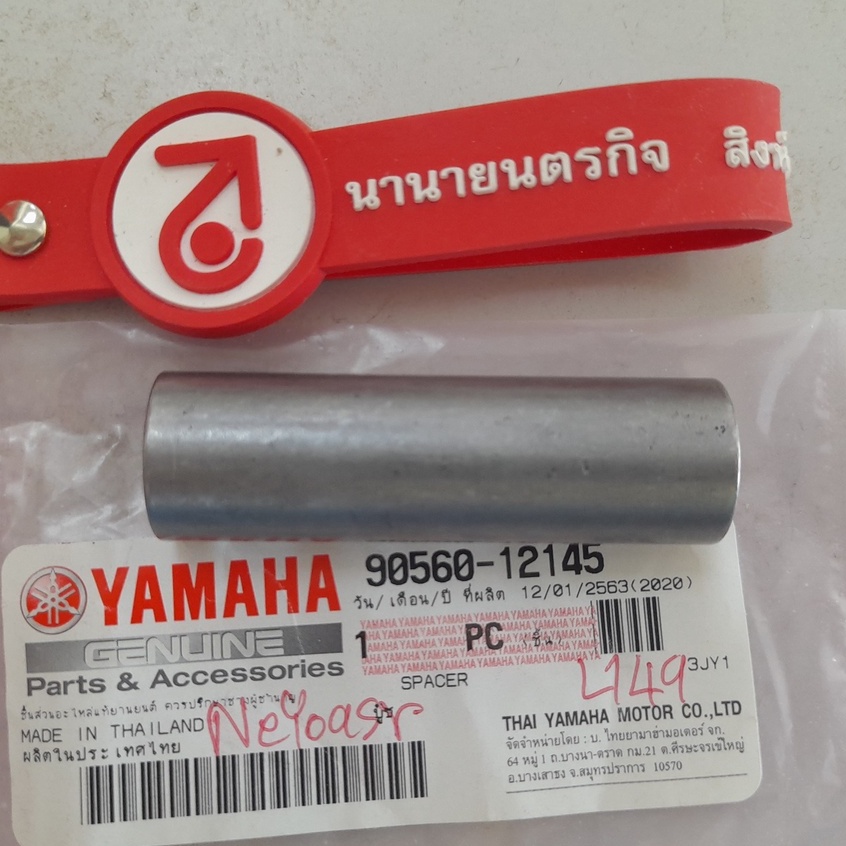 9056012145 บู๊ชล้อหลัง ตัวใน SPARK110 NANO Y100 ALFA YB-1 SPARK135 FRESH X-1 บู๊ช ดุมล้อหลัง แท้ YAM