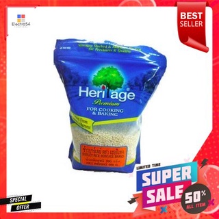 Heritage Barley Rice 500g เฮอริเทจ ข้าวบาร์เลย์ 500g