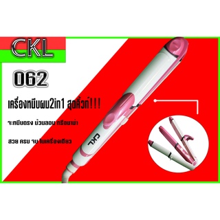 เครื่องหนีบม้วนลอนและทำผมหยิก CKL-062