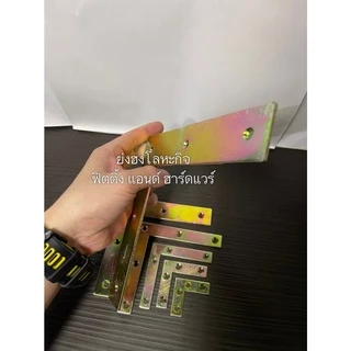 เหล็กฉาก เหล็กฉากตัวแอล เหล็กตัวแอล ฉากเหล็ก L ชุบรุ้ง SL-001 SL-002 SL-003 SL-004 SL-005 SL-006