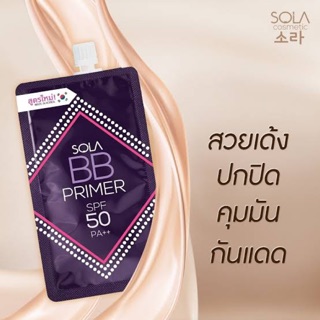 Sola BB Primer SPF37 PA++ 30 ml.ไพรเมอร์เนื้อบางเบา