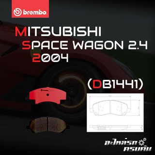 ผ้าเบรกหน้า BREMBO สำหรับ MITSUBISHI SPACE WAGON 2.4 04 (P54 030B/C/X)