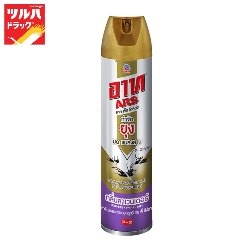 อาท เจ็ทโกลด์ 3 ลาเวนเดอร์ 600 มล./Ars Jet Gold3 Lavender 600 Ml.
