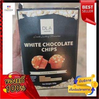 ดีแอลเอ ไวท์ช็อกโกแลตชิปคอมพาวด์ 500กรัมDLA White Chocolate Chips Compound 500g.