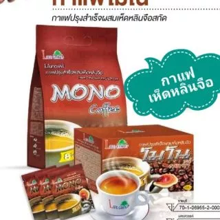 กาแฟสมุนไพรโมโน คอฟฟี่ Mono Coffee กาแฟผสมสารสกัดเห็ดหลินจือ และคอลลาเจนจากปลาทะเล สูตรผิวพรรณเปล่งปลั่ง (ถุงใหญ 50 ซอง)