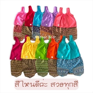 โจงกระเบนเด็ก พิมพ์ทอง ลายเชิง งานสวยคุณภาพดี พร้อมส่ง (ไม่รวมเสื้อ)