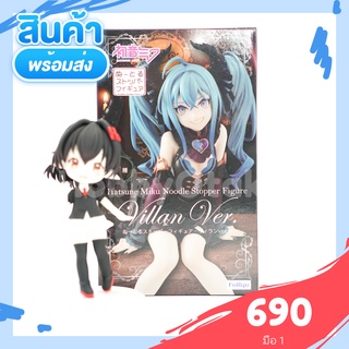 ♦️พร้อมส่ง♦️Piapro Characters - Hatsune Miku - Noodle Stopper Figure - Villain ver. (FuRyu)