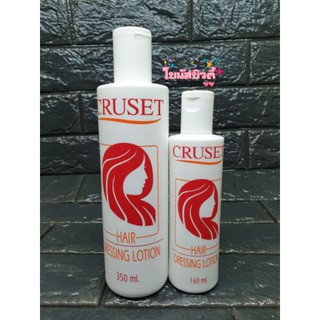 Cruset hair dressing lotion ครูเซ็ท น้ำมันแต่งผม 350 มล. 160มล.