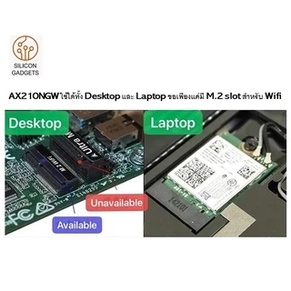 ส่งทันที - การ์ดไวไฟ Intel AX210 008 WiFi 6E สำหรับ Notebook/PC อัพเกรด AX200 Bluetooth 5.3 ประกัน 1 ปี