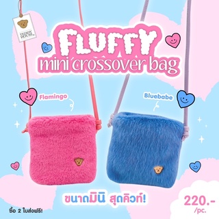 Mini Crossover Bag กระเป๋าสะพายข้างใบจิ๋วสีสันสดใส แบรนด์ Teddy House